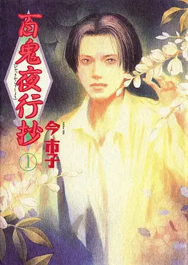 墨色山海 国漫在线观看
